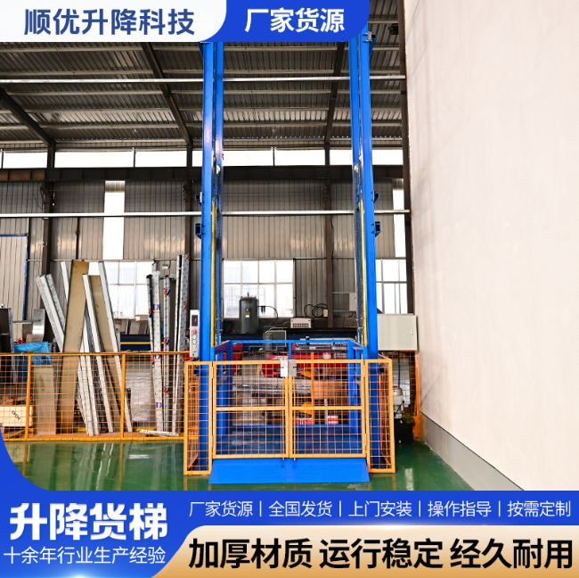 惠州二层垂直升降机