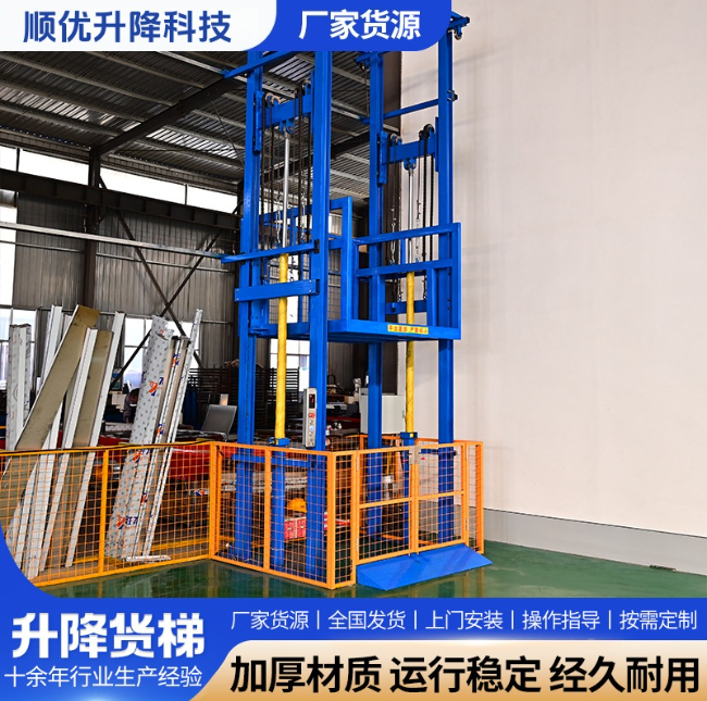惠州二层升降货梯平台