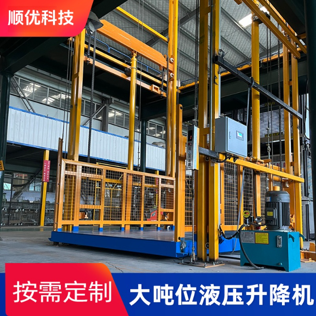 惠州导轨式升降机